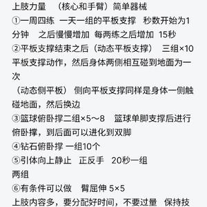 如何设定大学生篮球运动员的赛季训练目标